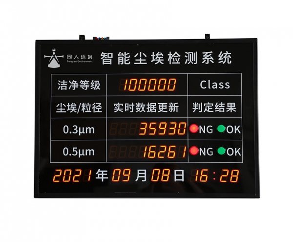 河南TR-S700智能显示看板