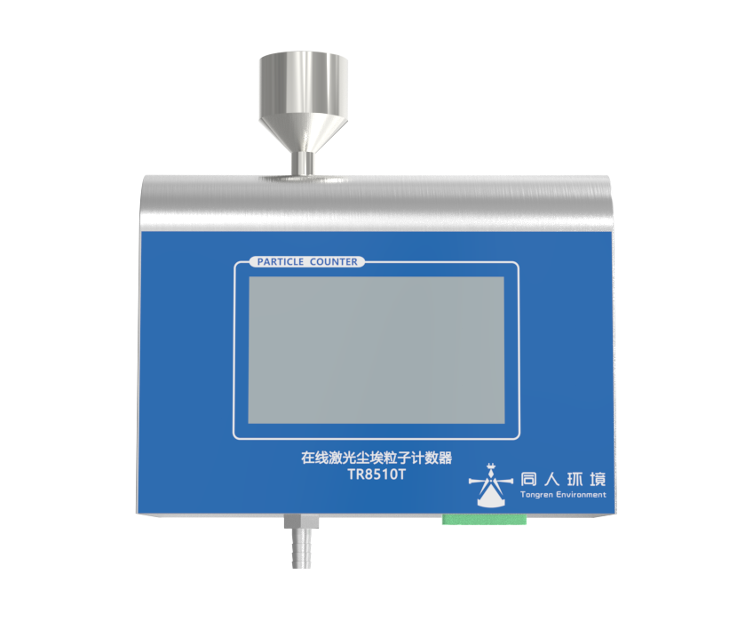 28.3L/min在线尘埃粒子计数器(触摸屏款)