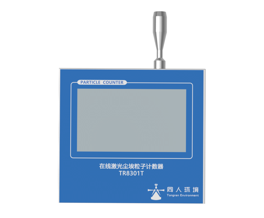 2.83L/min在线触摸屏式尘埃粒子计数器